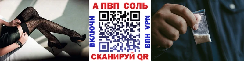A-PVP Соль  Тара 