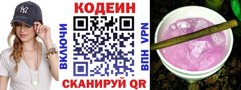 что такое   Тара  Кодеиновый сироп Lean Purple Drank 