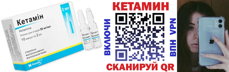 Кетамин ketamine  ссылка на мегу рабочий сайт  Тара 