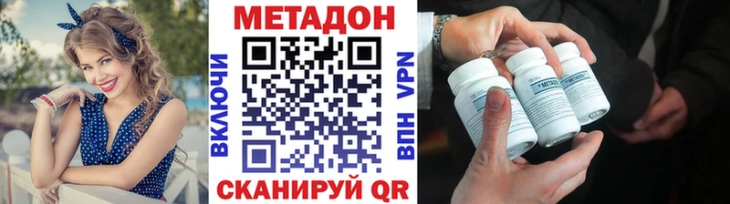 Метадон кристалл Тара